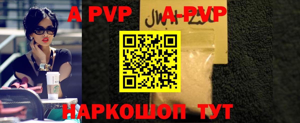 Alpha PVP СК Керчь