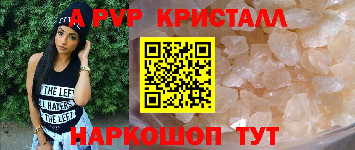Альфа ПВП мука  Alpha-PVP мука  Керчь  APVP мука  Вход с VPN 