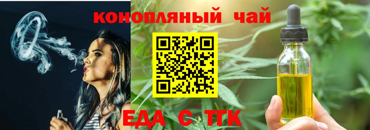 Печенье с ТГК марихуана  Вход с VPN  Керчь 