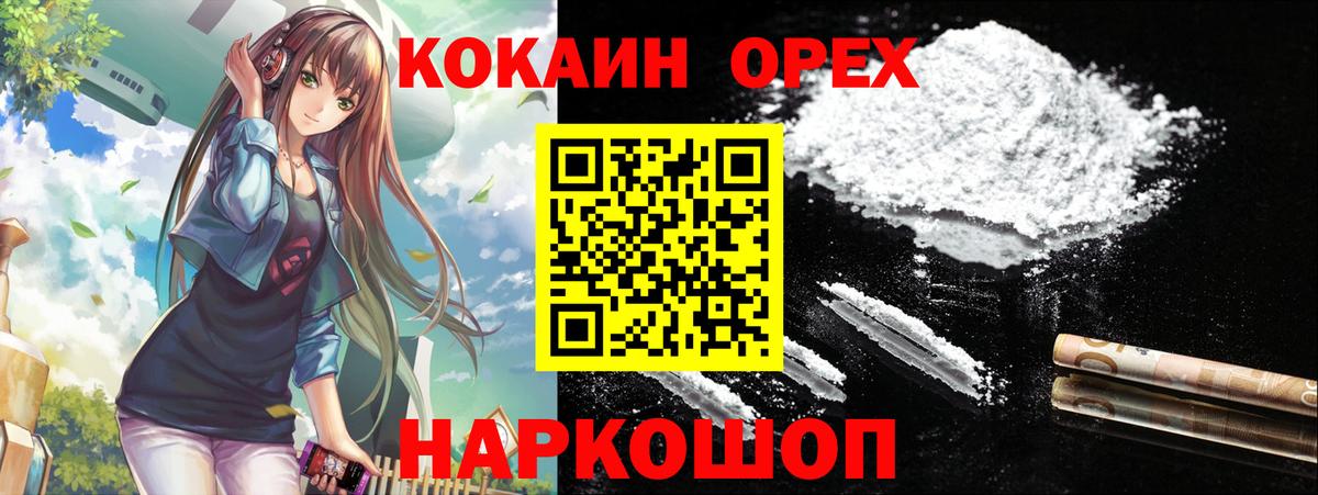 Кокаин VHQ Керчь