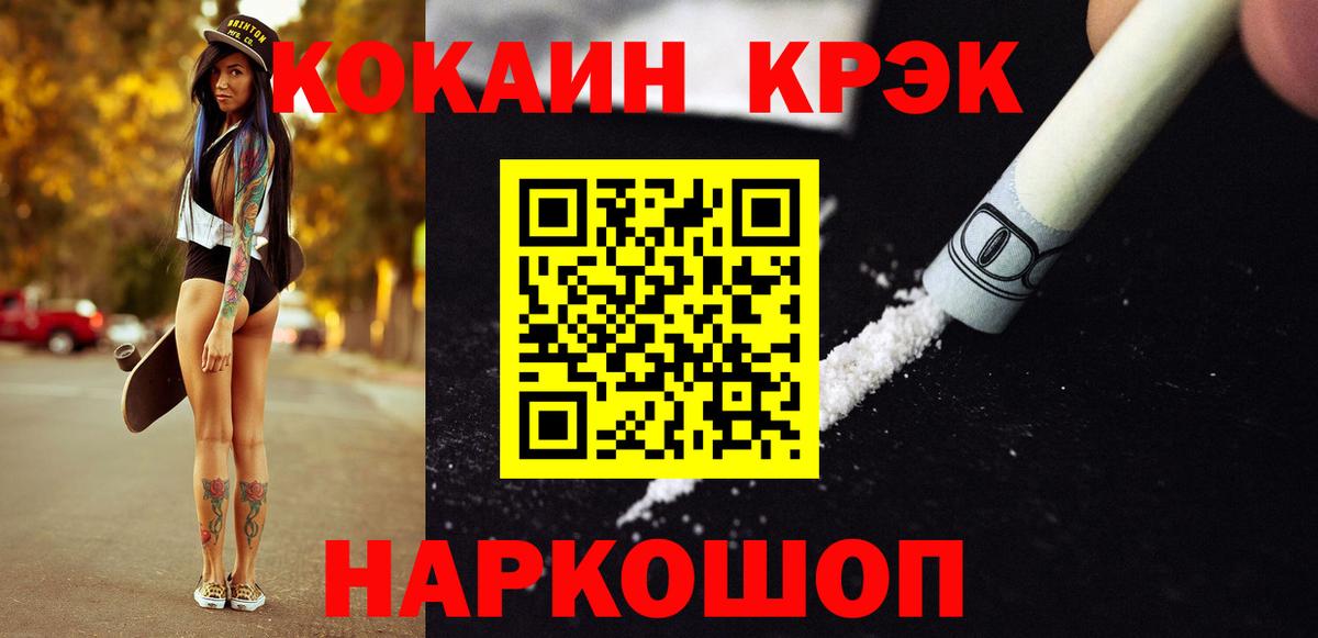 Керчь  Cocaine Fish Scale  Вход с VPN  COCAIN 98% 