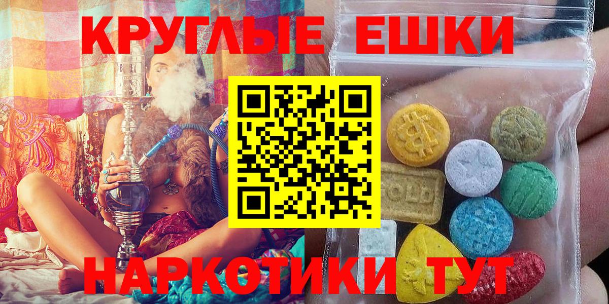 Экстази 250 мг Керчь
