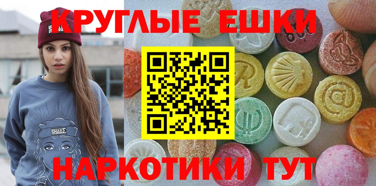 Экстази  Экстази ешки  Вход с VPN  Экстази 280мг  Керчь 
