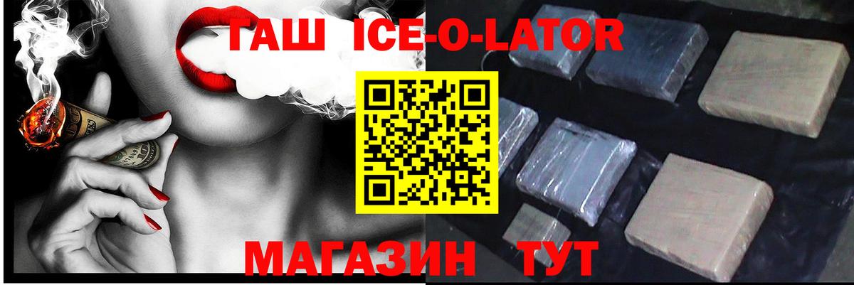 Керчь  ГАШИШ хэш  Вход с VPN 