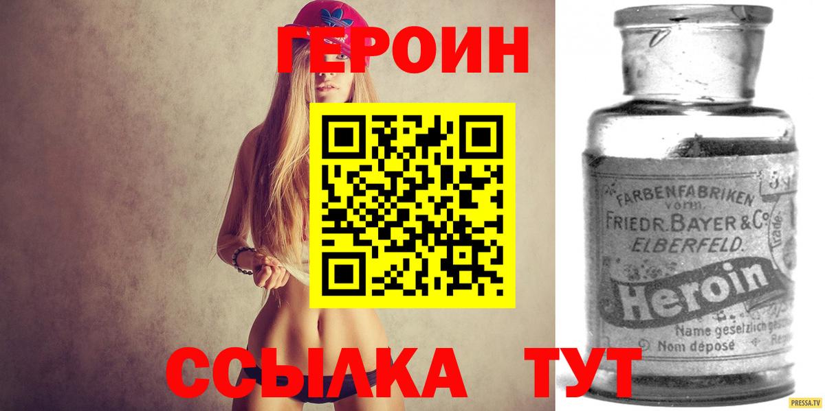 ГЕРОИН VHQ  Вход с VPN  Керчь 