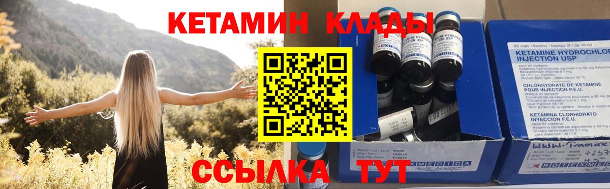 Кетамин VHQ  Вход с VPN  Керчь 
