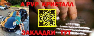 альфа пвп Конаково