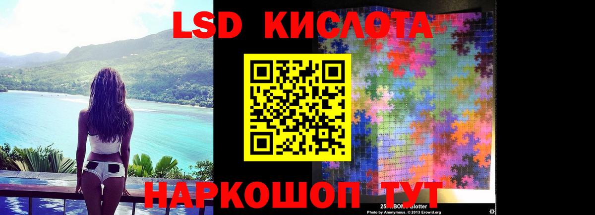LSD-25 экстази кислота Керчь