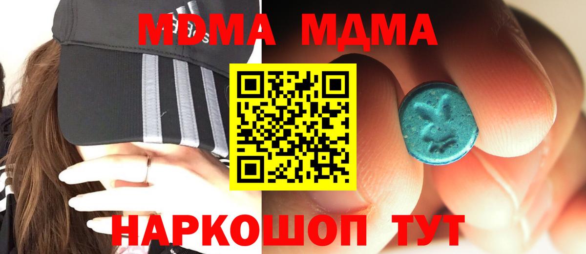 МДМА  Вход с VPN  Керчь  MDMA crystal  МДМА crystal 