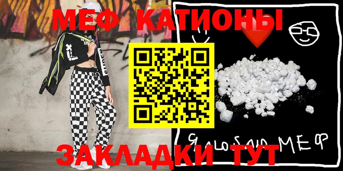 Мефедрон кристаллы  МЕФ  Керчь  Меф 4 MMC  Вход с VPN  МЯУ-МЯУ 