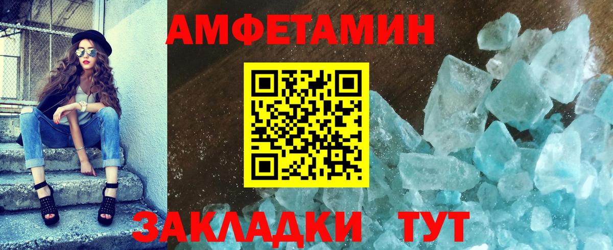 Метамфетамин винт Керчь