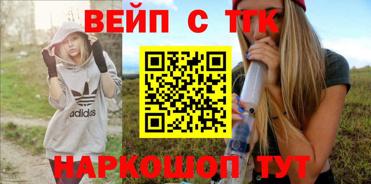 Дистиллят ТГК THC oil Керчь